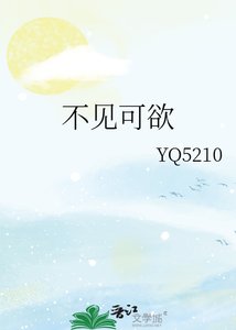 不见可欲